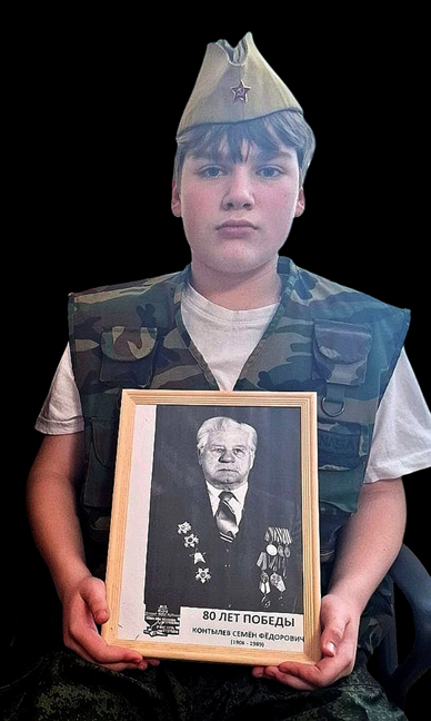 Контылев Артём с портретом своего прадеда