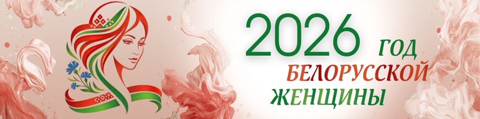 banner women year